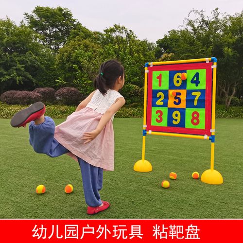 幼儿园户外体育活动玩具器械 儿童体育运动器材 投靶盘粘粘球玩具