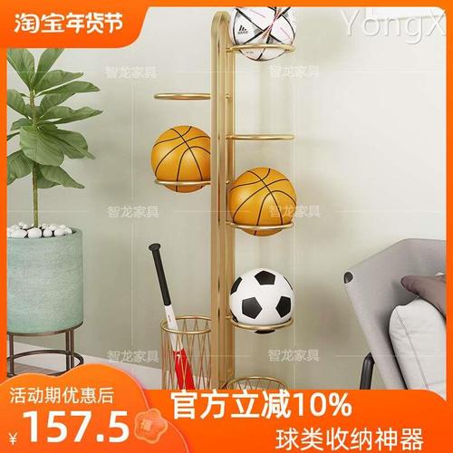 篮球收纳架创意家用幼儿园室内置物框足球球拍运动器材小收纳筐